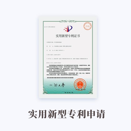 五指山實(shí)用新型專利申請(qǐng)